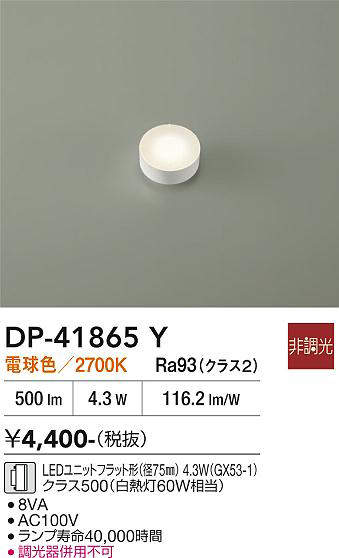 dp41865y