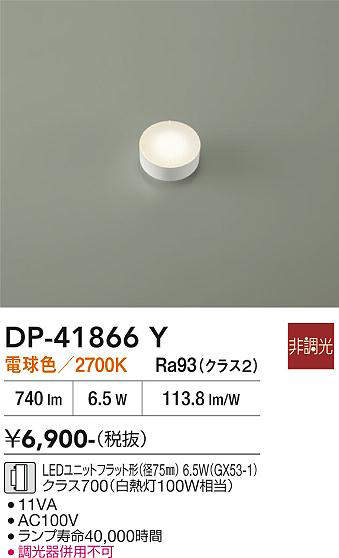 dp41866y