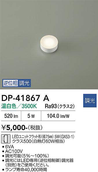dp41867a
