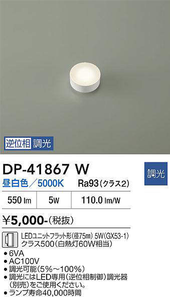 dp41867w