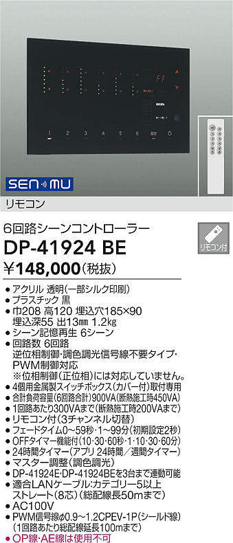 dp41924be