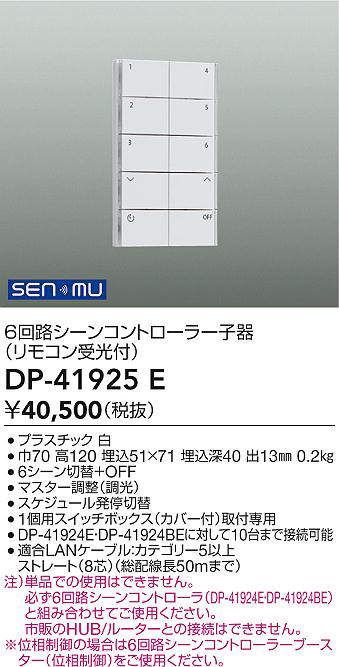 dp41925e