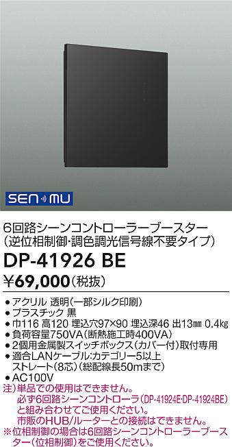 dp41926be