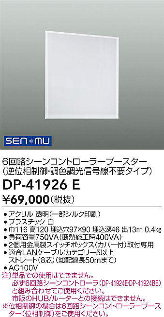 dp41926e