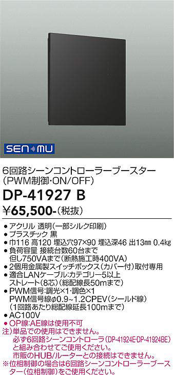 dp41927b