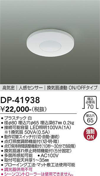 dp41938