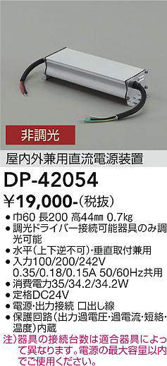 dp42054