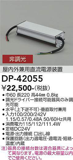 dp42055