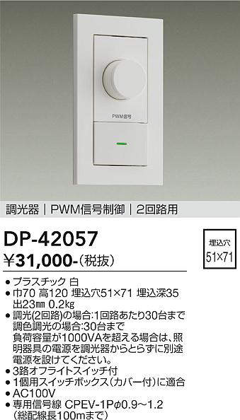 dp42057