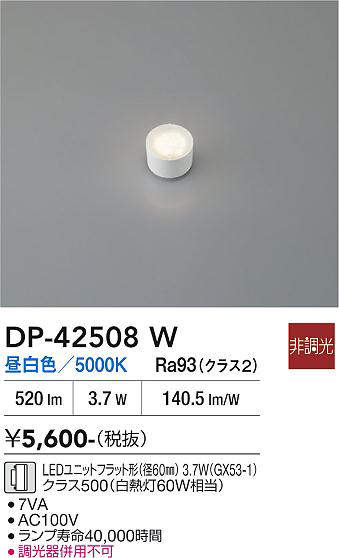 dp42508w
