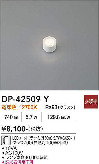 dp42509y