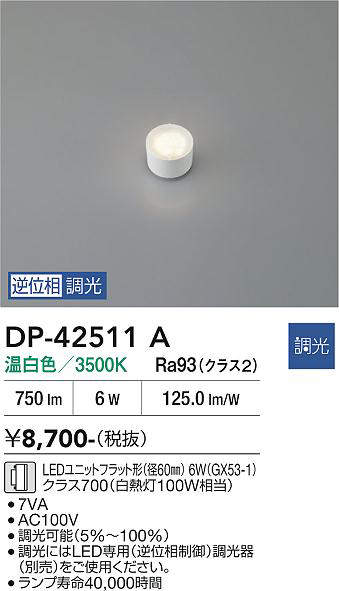 dp42511a