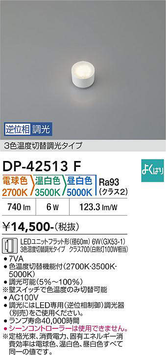 dp42513f