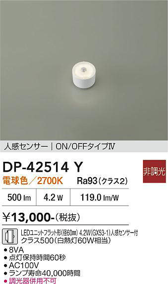 dp42514y