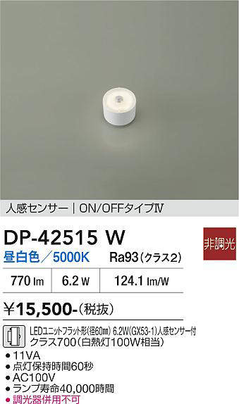 dp42515w
