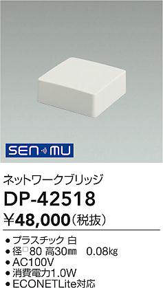 dp42518