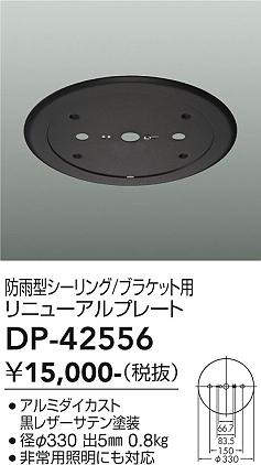 dp42556