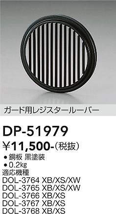 dp51979