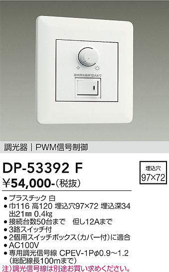 dp53392f