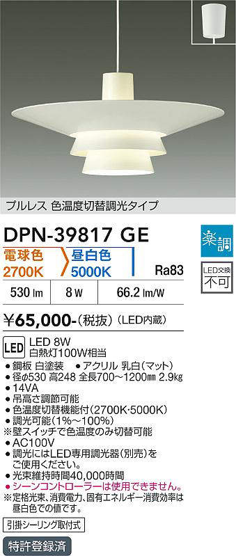 dpn39817ge