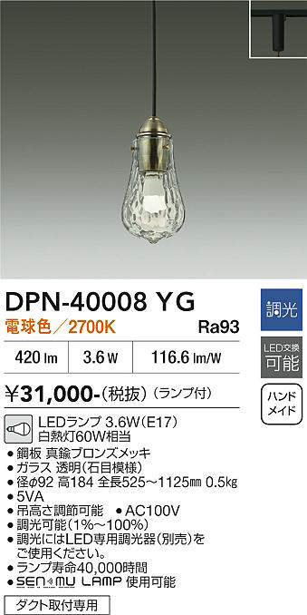 dpn40008yg
