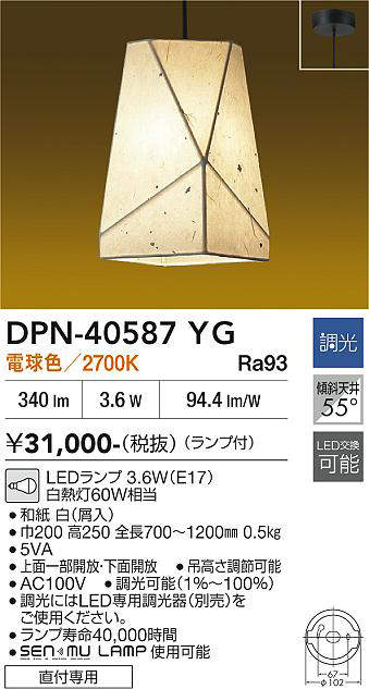 dpn40587yg