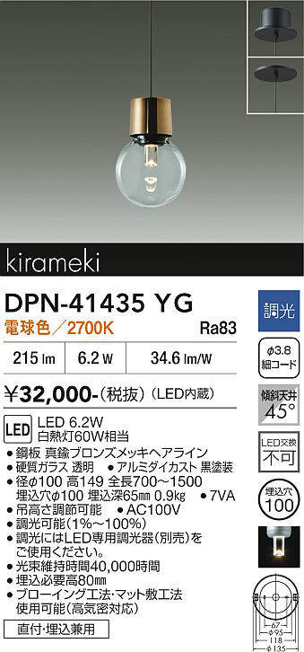 dpn41435yg
