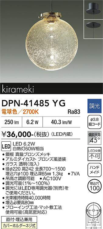 dpn41485yg