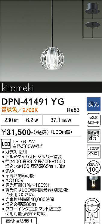 dpn41491yg