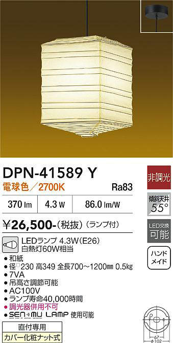 dpn41589y