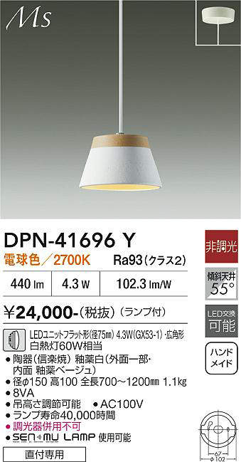 dpn41696y