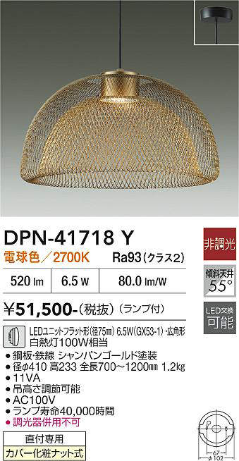 dpn41718y