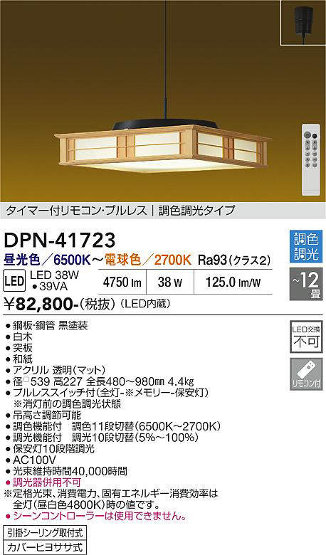 dpn41723