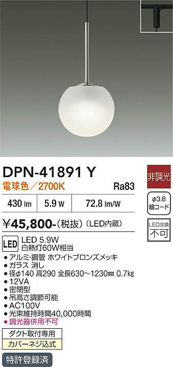 dpn41891y