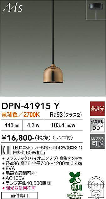 dpn41915y