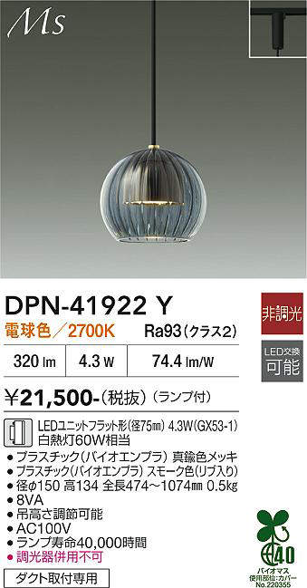 dpn41922y