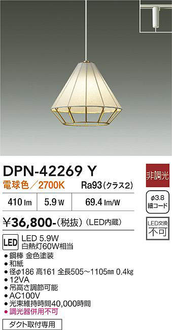 dpn42269y