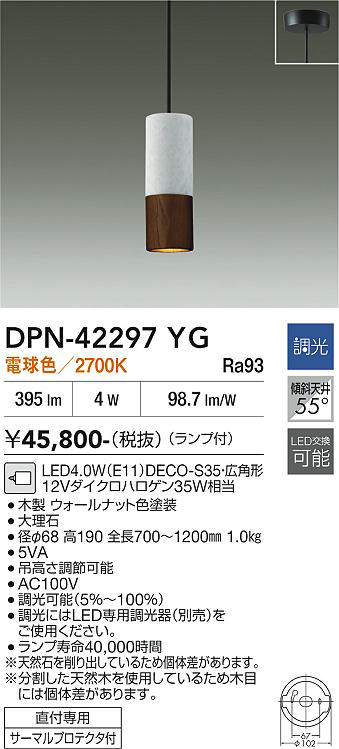 dpn42297yg