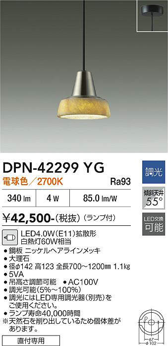 dpn42299yg