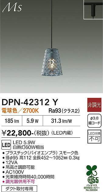 dpn42312y