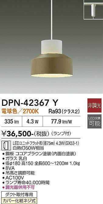 dpn42367y
