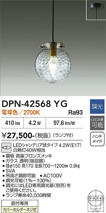 dpn42568yg