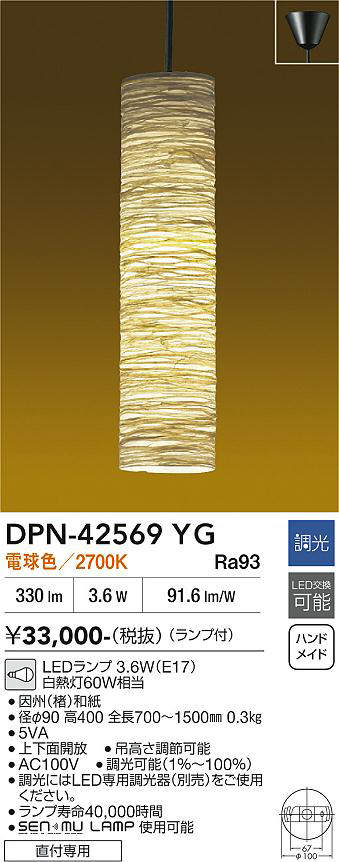 dpn42569yg