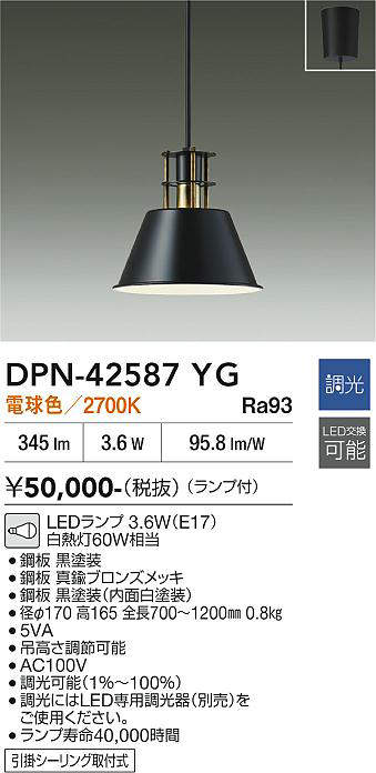 dpn42587yg