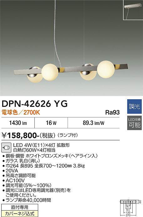 dpn42626yg
