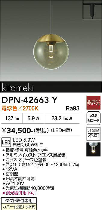 dpn42663y