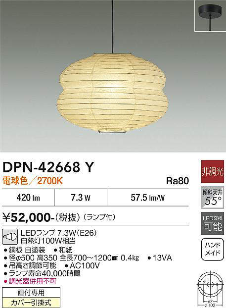 dpn42668y