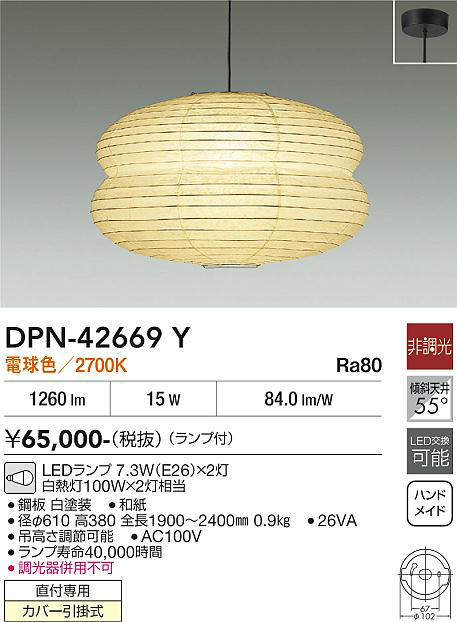 dpn42669y