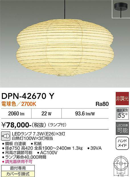 dpn42670y