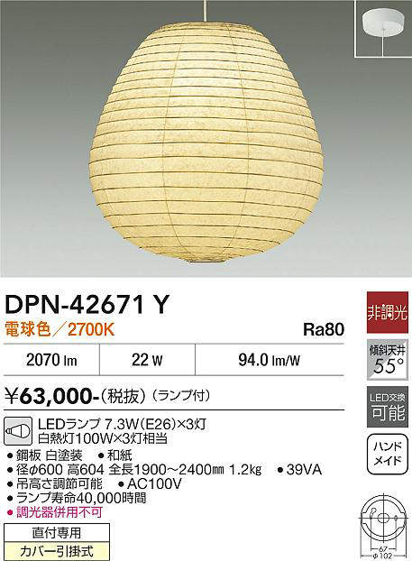 dpn42671y